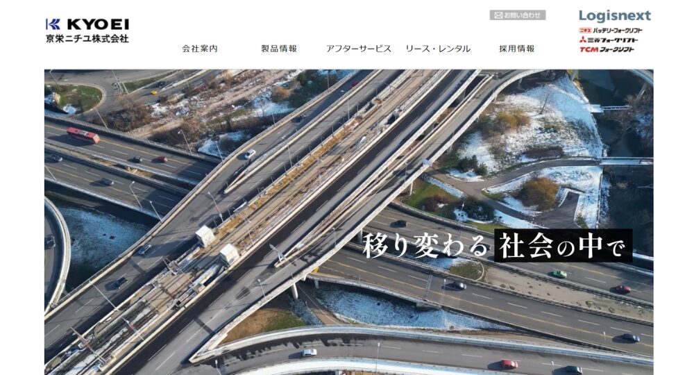 京都の優良企業京栄ニチユ株式会社