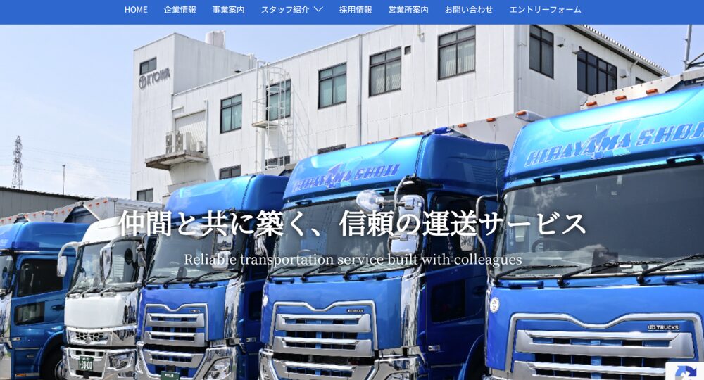 京都の優良企業株式会社平山商事