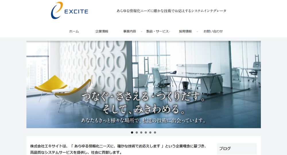仙台_宮城の優良企業株式会社エキサイト