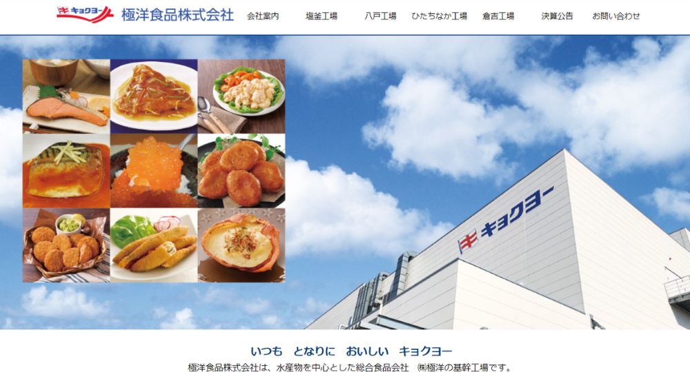 仙台_宮城の優良企業極洋食品株式会社
