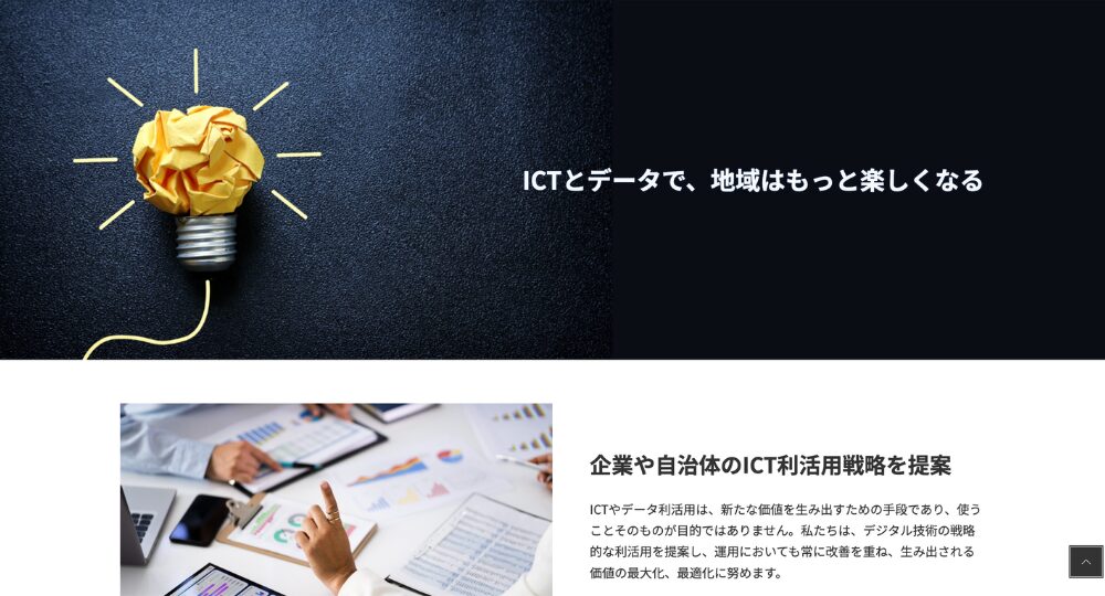 佐賀の優良企業株式会社ローカルメディアラボ