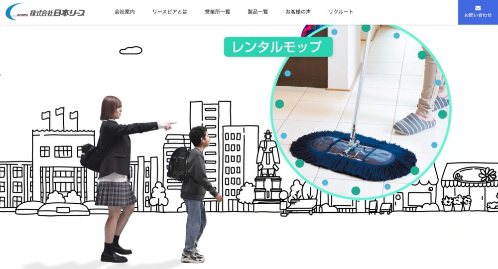 佐賀の優良企業株式会社日本リース
