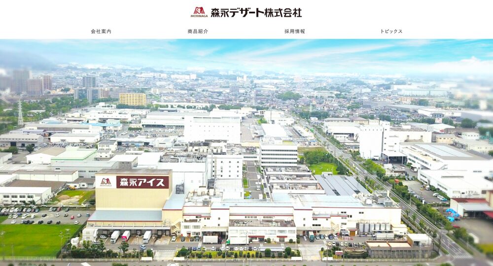 佐賀の優良企業森永デザート株式会社