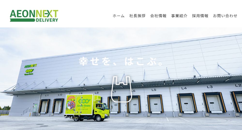 千葉の優良企業イオンネクストデリバリー株式会社