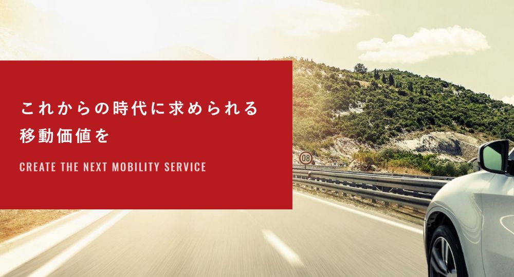 千葉の優良企業ユアサモビリティサービス株式会社