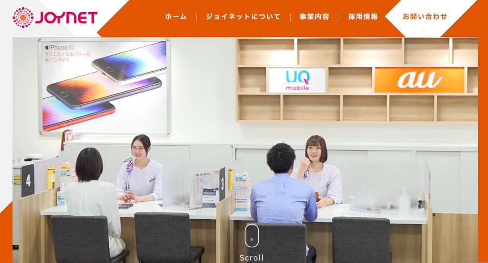 千葉の優良企業株式会社ジョイネット