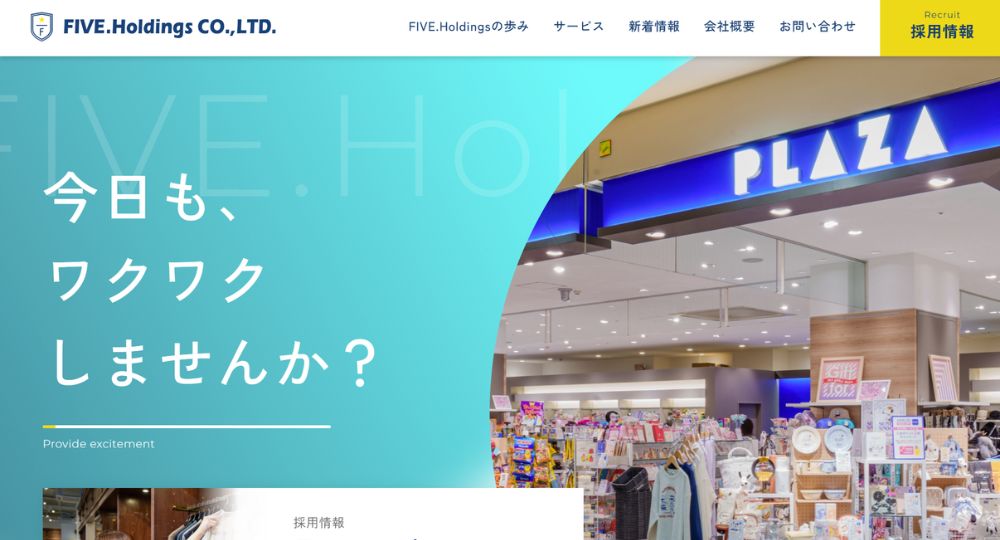 名古屋_愛知の優良企業株式会社FIVE.Holdings