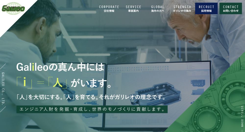 名古屋_愛知の優良企業株式会社ガリレオ