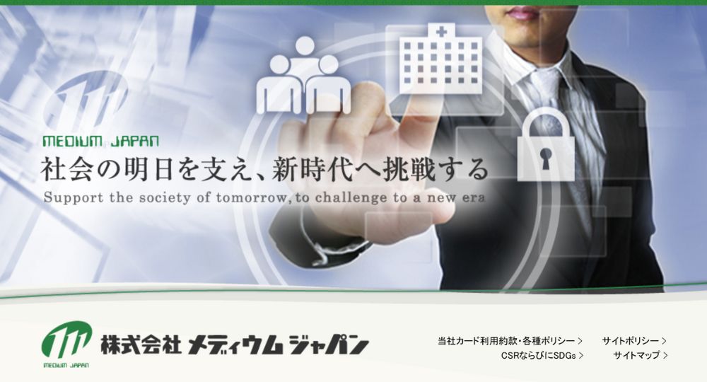 名古屋_愛知の優良企業株式会社メディウムジャパン