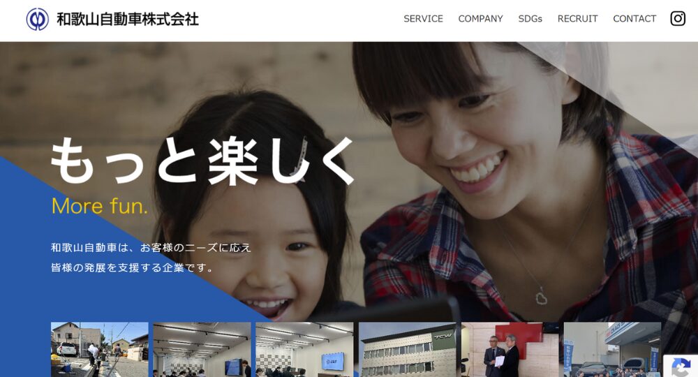 和歌山の優良企業和歌山自動車株式会社