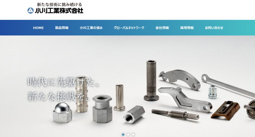 和歌山の優良企業小川工業株式会社