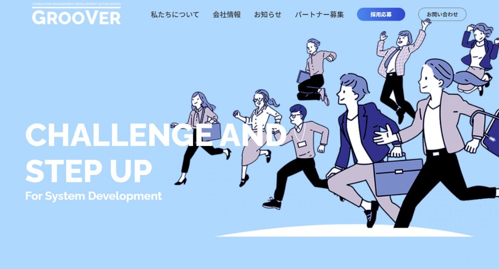 和歌山の優良企業株式会社グローバー