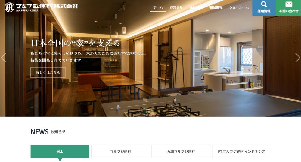 埼玉の優良企業マルフジ建材株式会社