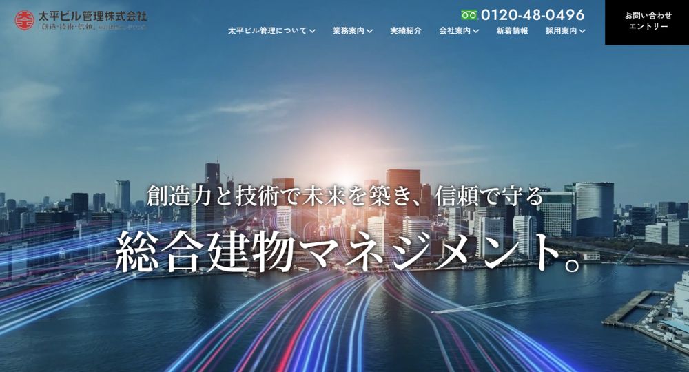 埼玉の優良企業太平ビル管理株式会社