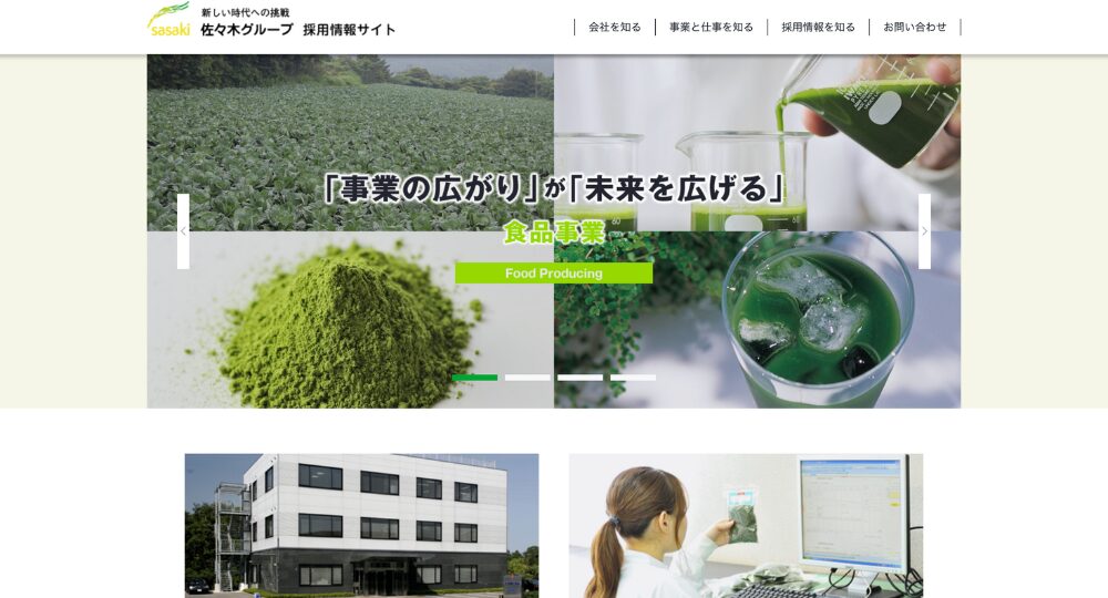 大分の優良企業佐々木食品工業株式会社