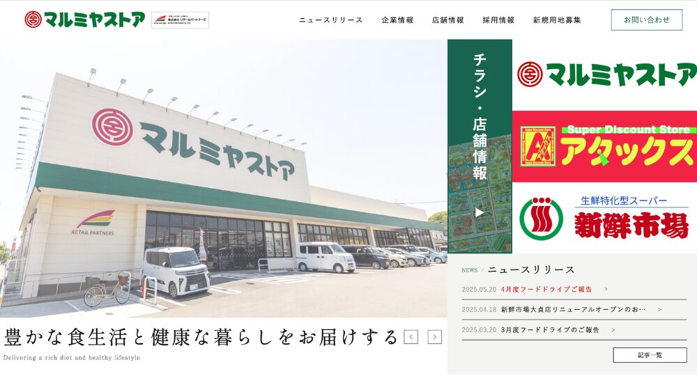 大分の優良企業株式会社アタックスマート