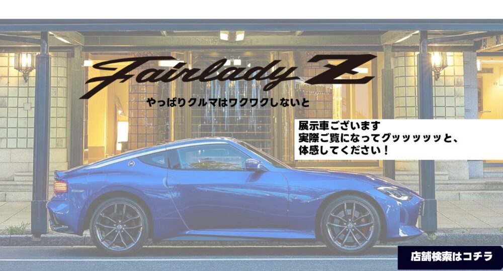 奈良の優良企業奈良日産自動車株式会社
