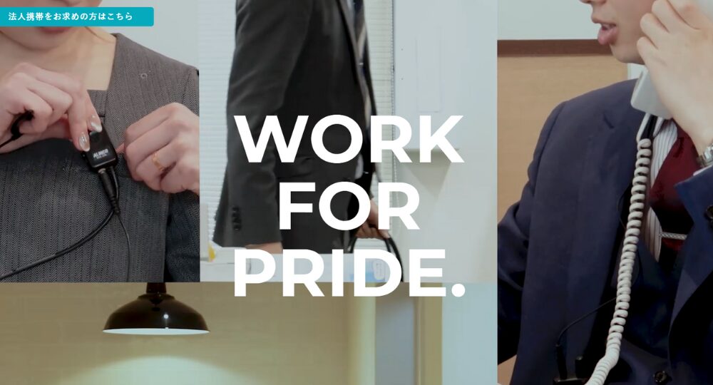 奈良の優良企業株式会社タフ