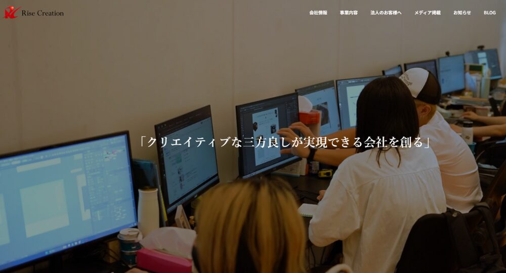 奈良の優良企業株式会社ライズクリエイション