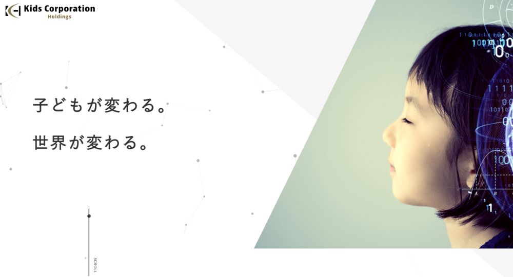 宇都宮_栃木の優良企業株式会社キッズコーポレーションホールディングス
