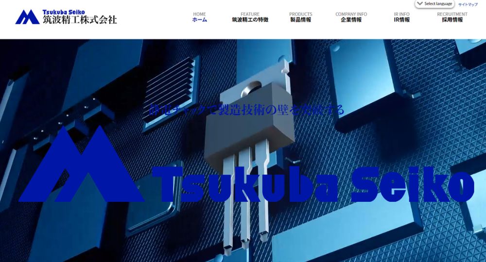 宇都宮_栃木の優良企業筑波精工株式会社