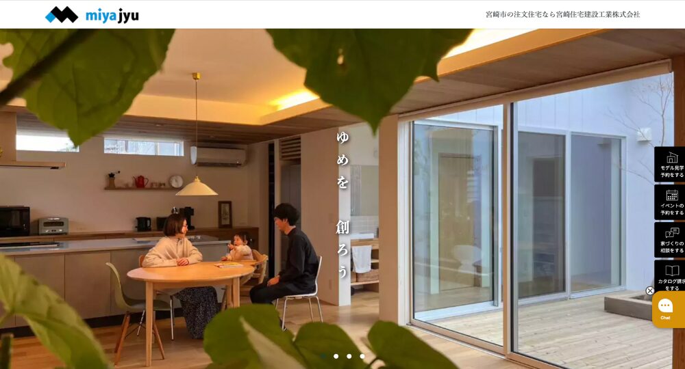 宮崎の優良企業宮崎住宅建設工業株式会社