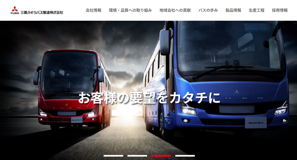 富山の優良企業三菱ふそうバス製造株式会社