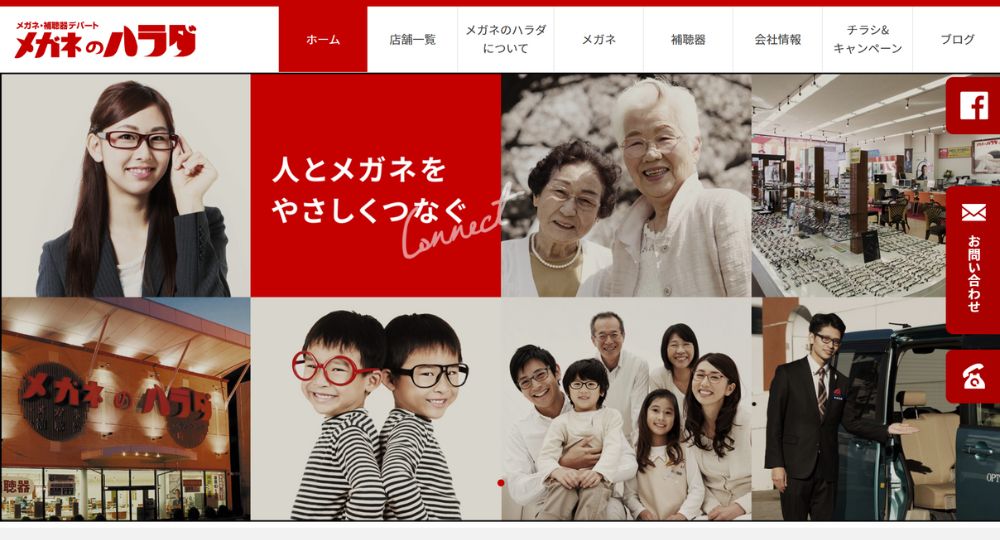 富山の優良企業株式会社メガネのハラダ