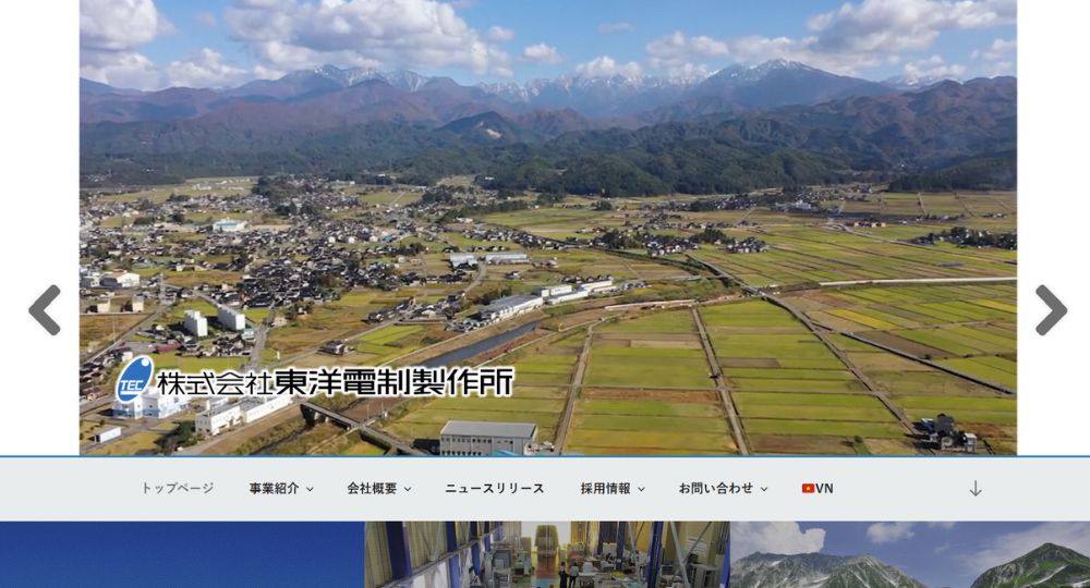 富山の優良企業株式会社東洋電制製作所
