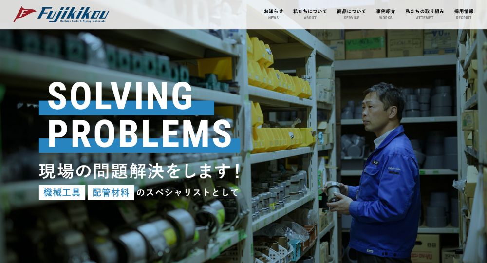 山口の優良企業冨士機工株式会社