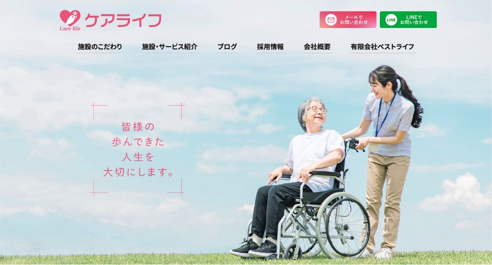 山口の優良企業有限会社ベストライフ