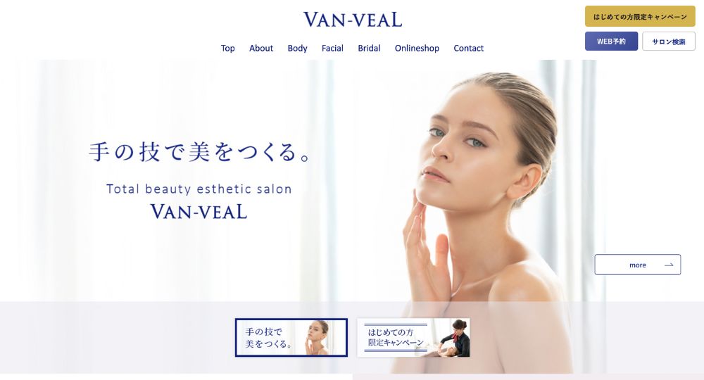 山口の優良企業株式会社ビ・メーク