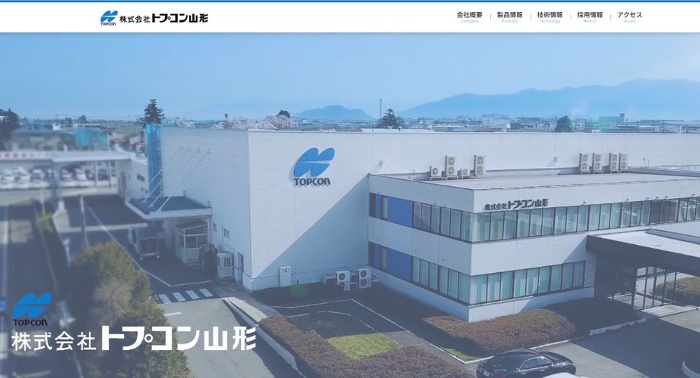 山形の優良企業株式会社トプコン山形