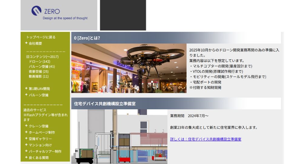 山梨の優良企業株式会社0