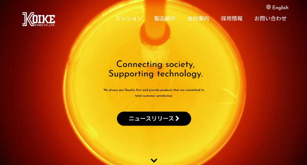 山梨の優良企業株式会社コイケ