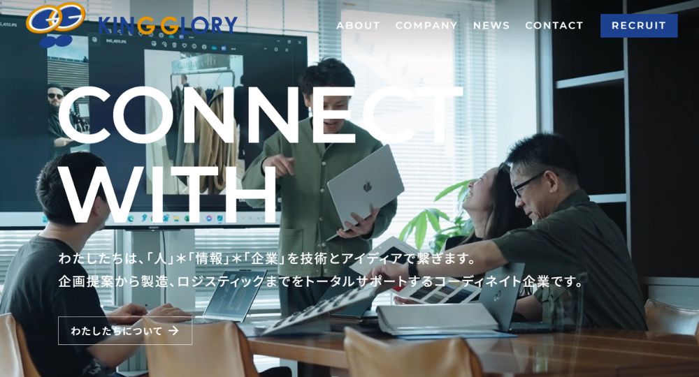 岐阜の優良企業キンググロリー株式会社