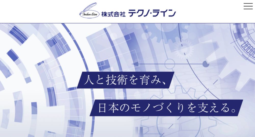 岐阜の優良企業株式会社テクノ・ライン