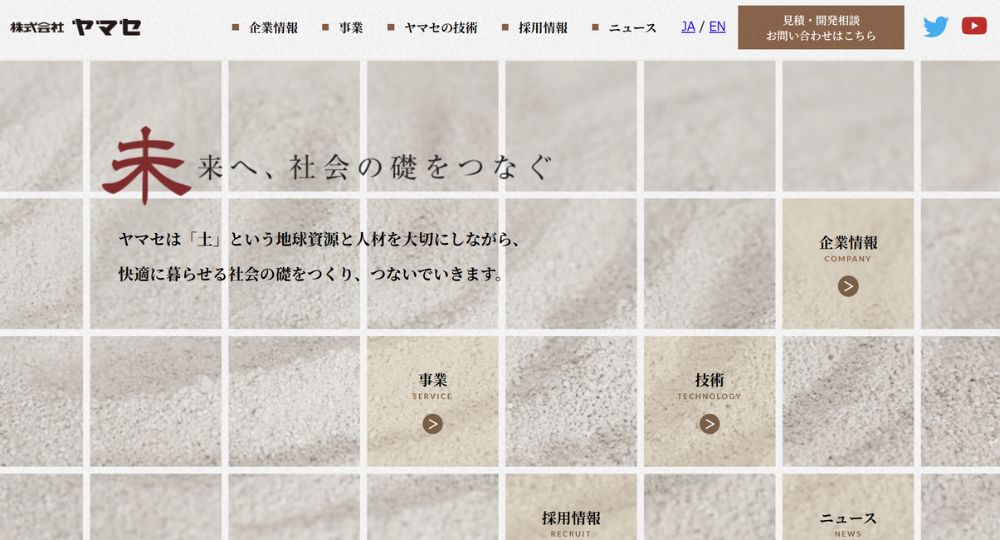 岐阜の優良企業株式会社ヤマセ