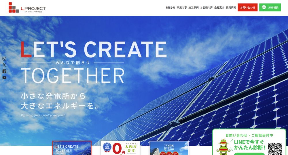 岡山の優良企業L.PROJECT株式会社