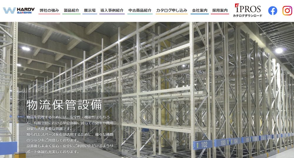 岡山の優良企業和研ハーディ株式会社