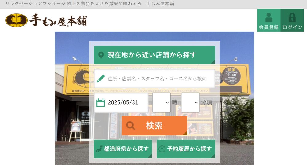 岡山の優良企業株式会社ミツバファクトリー