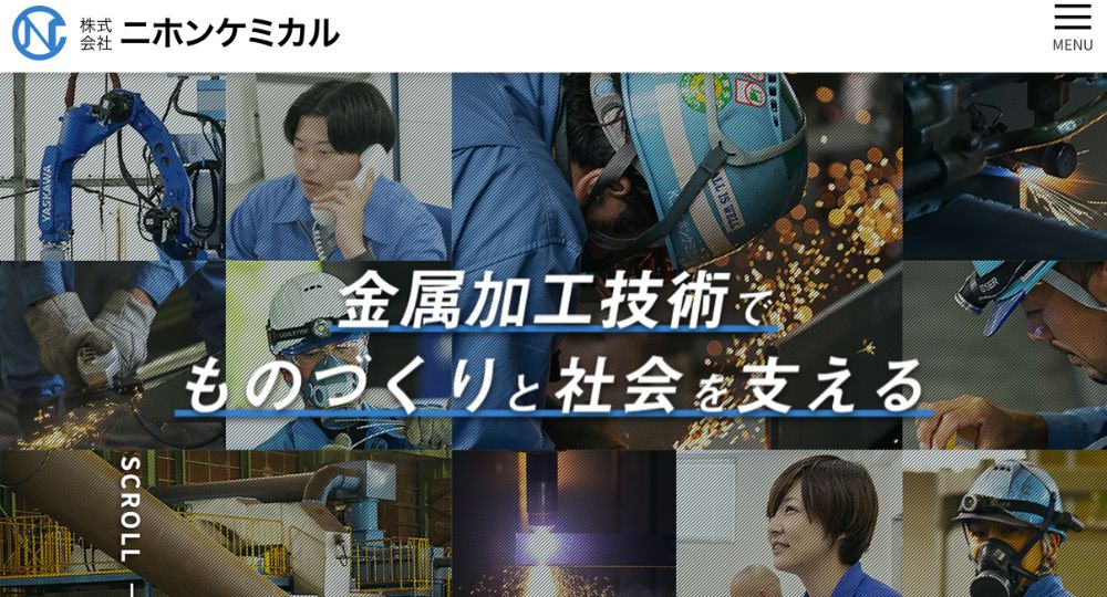 広島の優良企業株式会社ニホンケミカル
