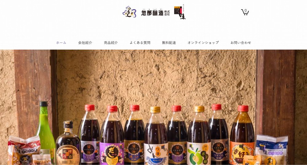 愛媛の優良企業忽那醸造株式会社