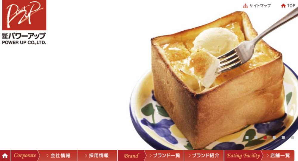 愛媛の優良企業株式会社パワーアップ