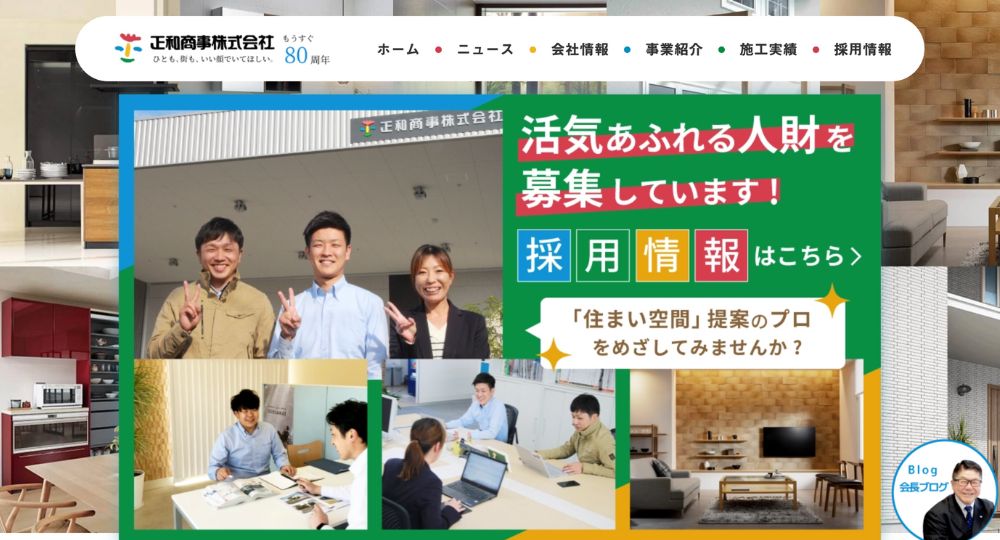 愛媛の優良企業正和商事株式会社