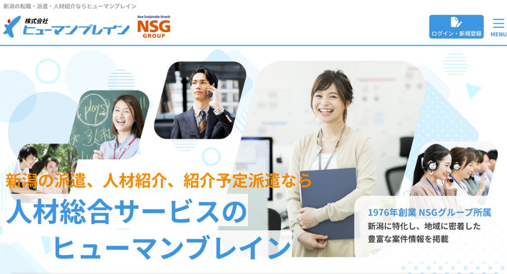 新潟の優良企業株式会社ヒューマンブレイン