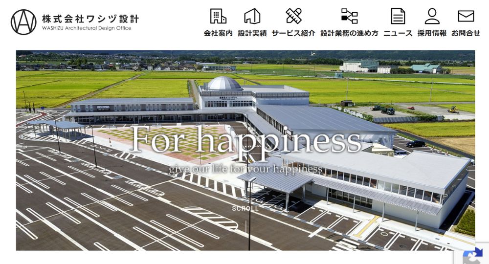 新潟の優良企業株式会社ワシヅ設計