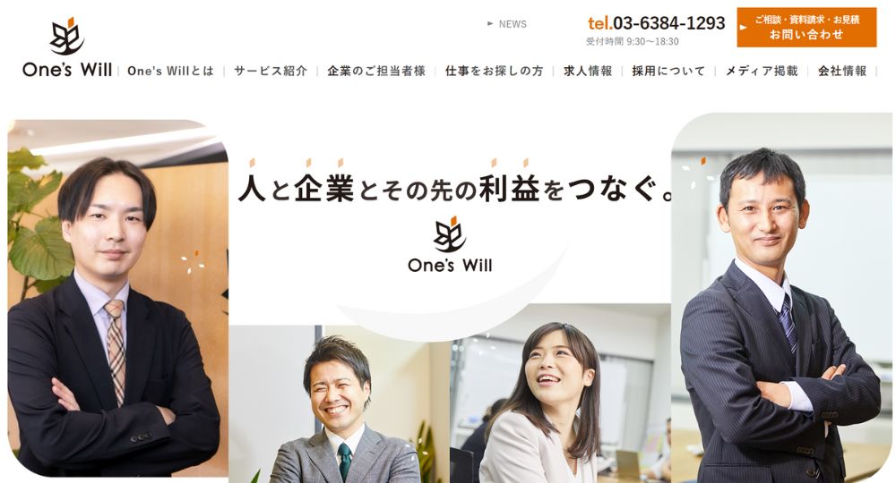 東京の優良企業株式会社One's Will