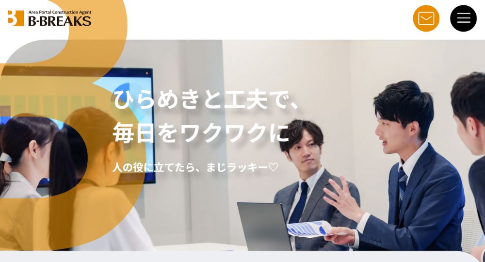 松本_長野の優良企業株式会社ビーブレックス