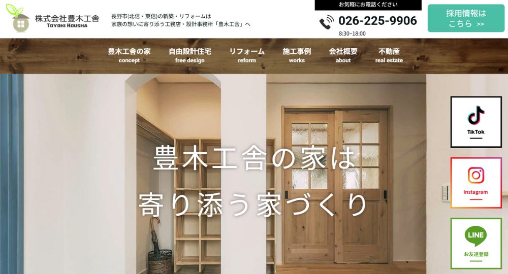 松本_長野の優良企業株式会社豊木工舎